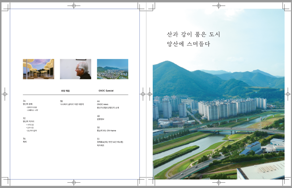 매거진제작 내지디자인입니다