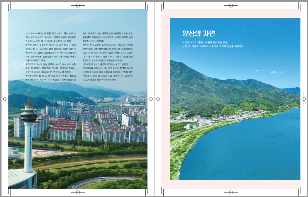 매거진제작 내지디자인입니다