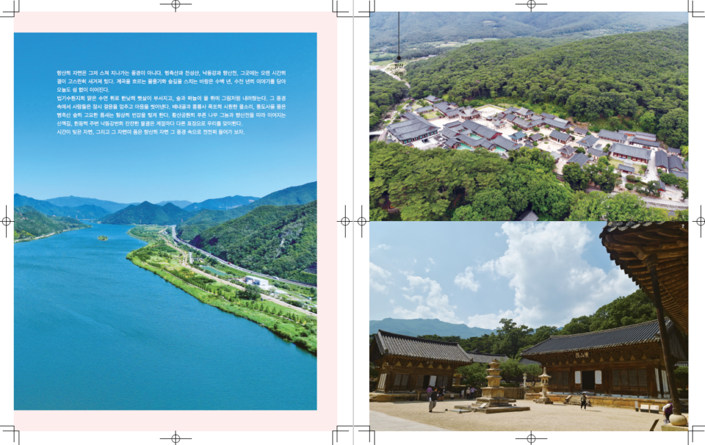 매거진제작 내지디자인입니다