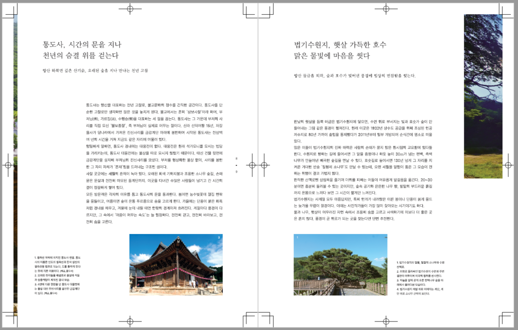 매거진제작 내지디자인입니다