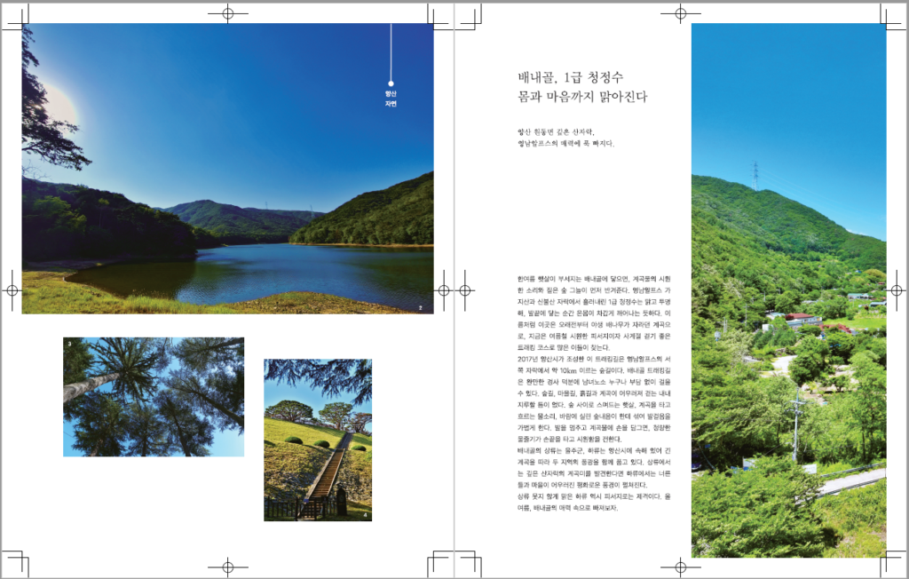 매거진제작 내지디자인입니다