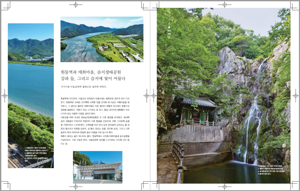 매거진제작 내지디자인입니다