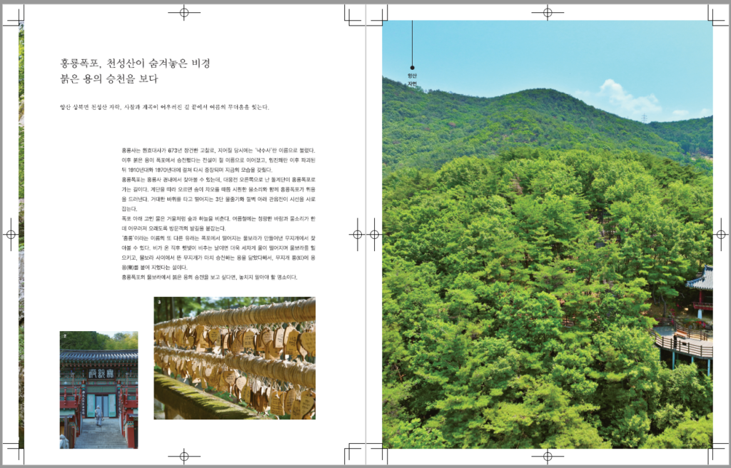 매거진제작 내지디자인입니다