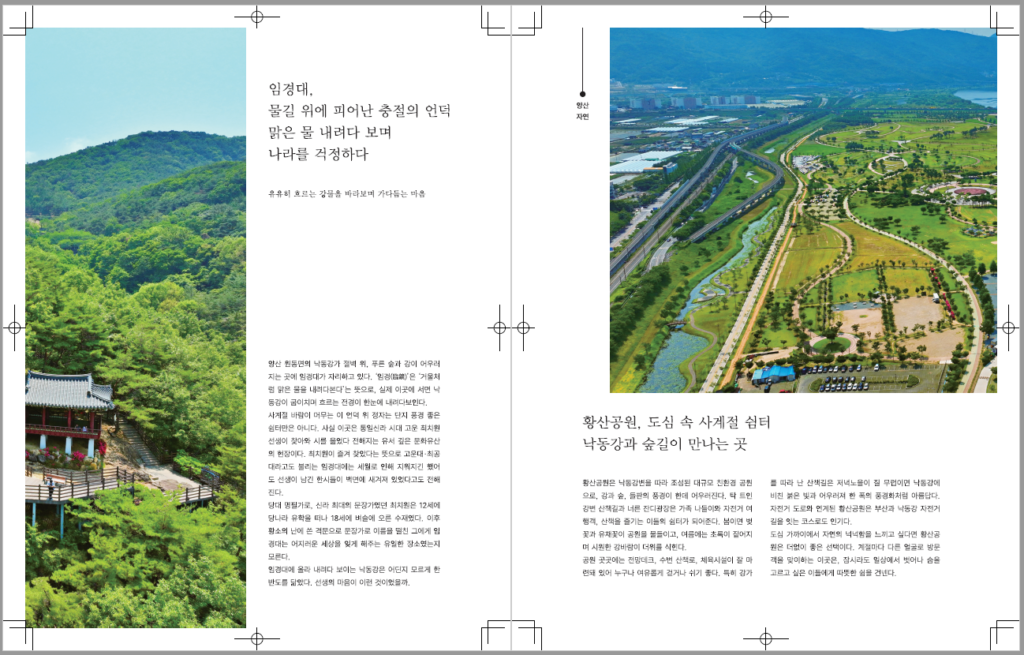 매거진제작 내지디자인입니다