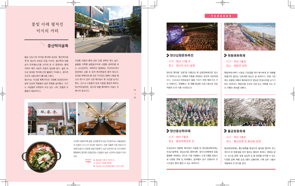 매거진 제작절차중 본문 내지디자인 샘플원고입니다.