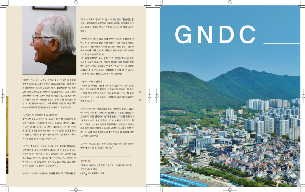 매거진 제작절차중 본문 내지디자인 샘플원고입니다.