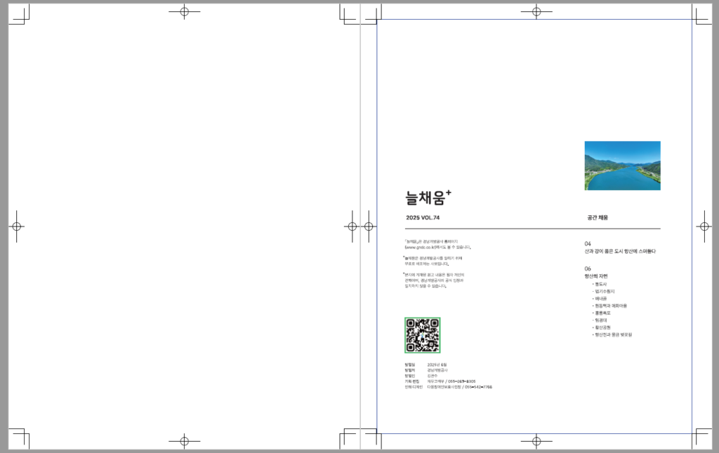 매거진제작 내지디자인입니다