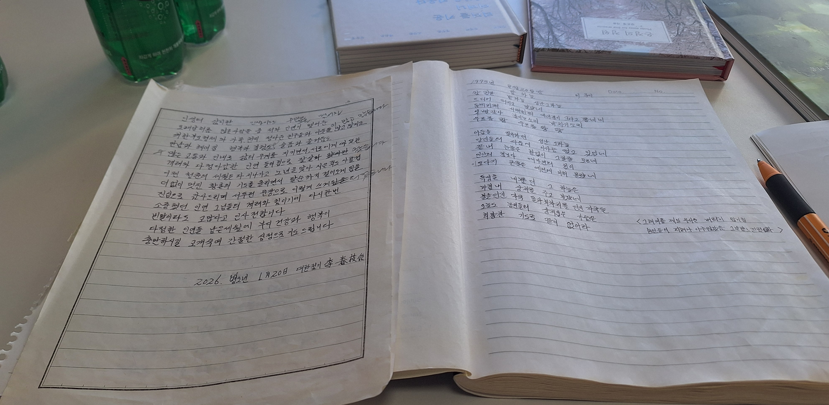 실제 노트에 글쓴 사진 출간상담이미지