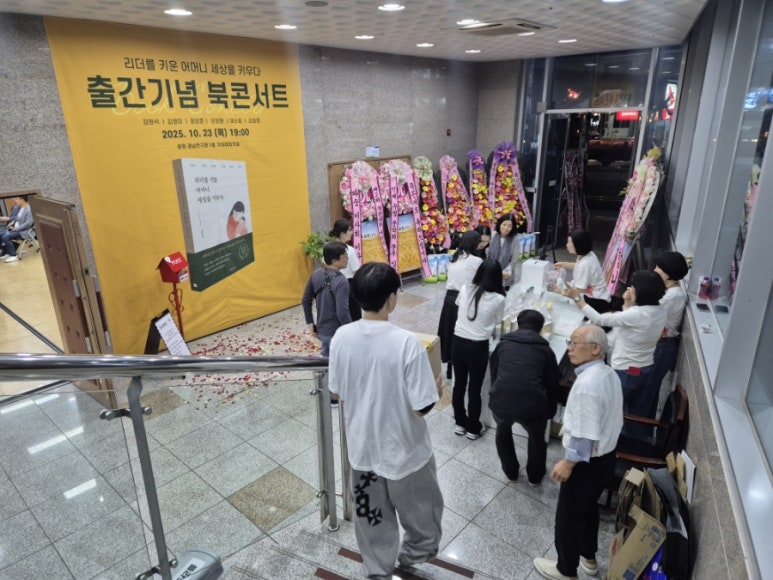 나무와바다 출간기념회 사진이미지