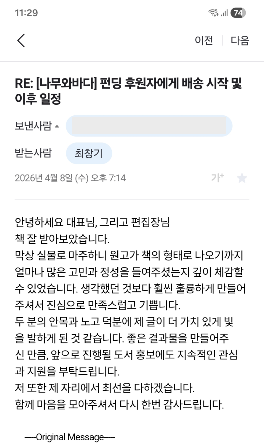 카카오톡 출판 후기 7