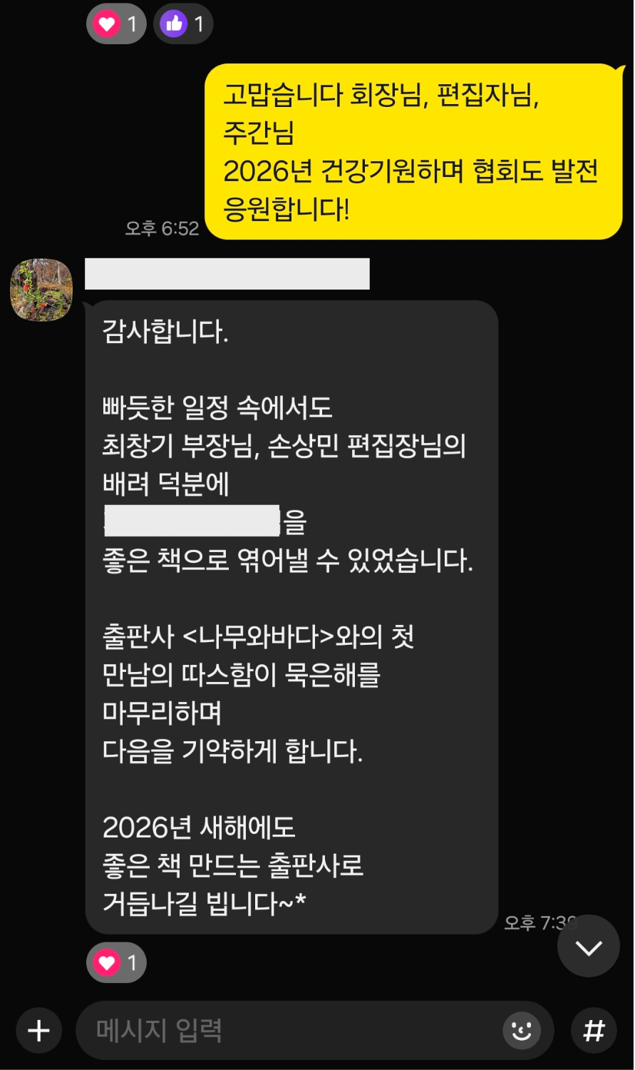 카카오톡 출판 후기 12