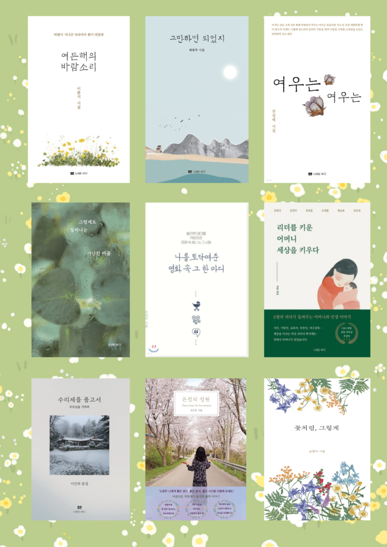 시집 출판하는 법: 시를 책으로 만드는 과정